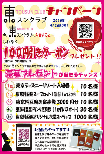 キャンペーン