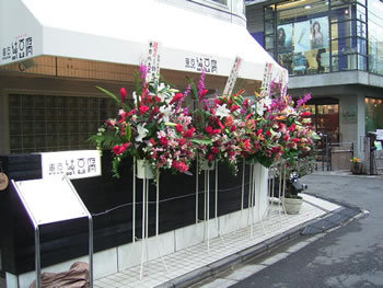 開店1