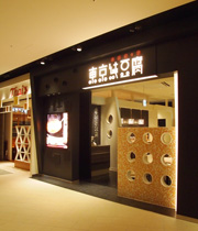 ダイバーシティ東京プラザ店