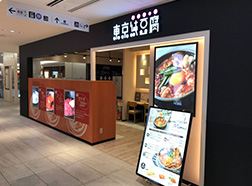 アミュプラザおおいた店
