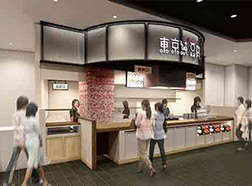 イオンモール広島府中店