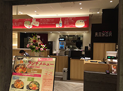 フレンテ笹塚店