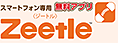 ジートルスタンプカード会員募集中！