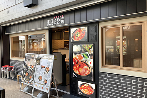 5 2上野の森さくらの森テラス店オープンのお知らせ 東京純豆腐