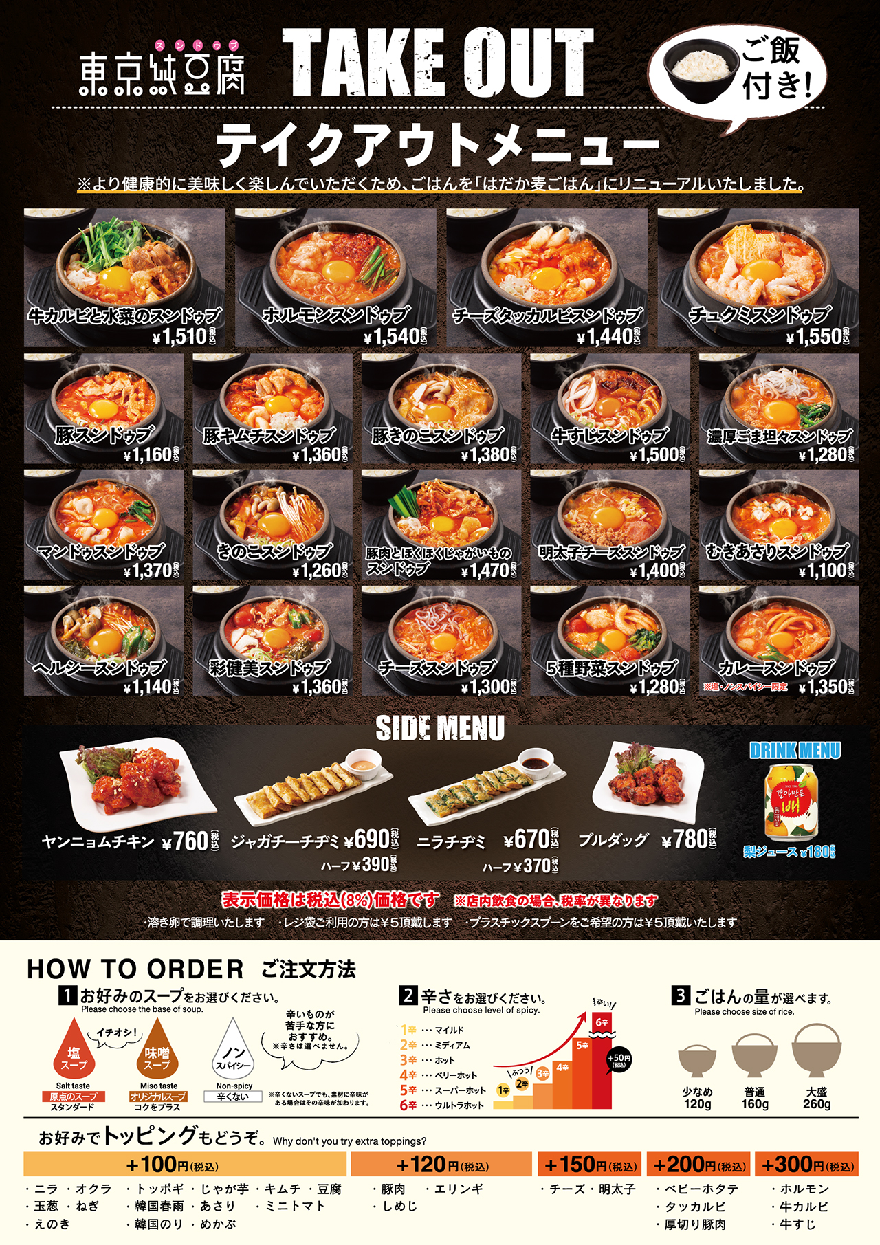 take_out