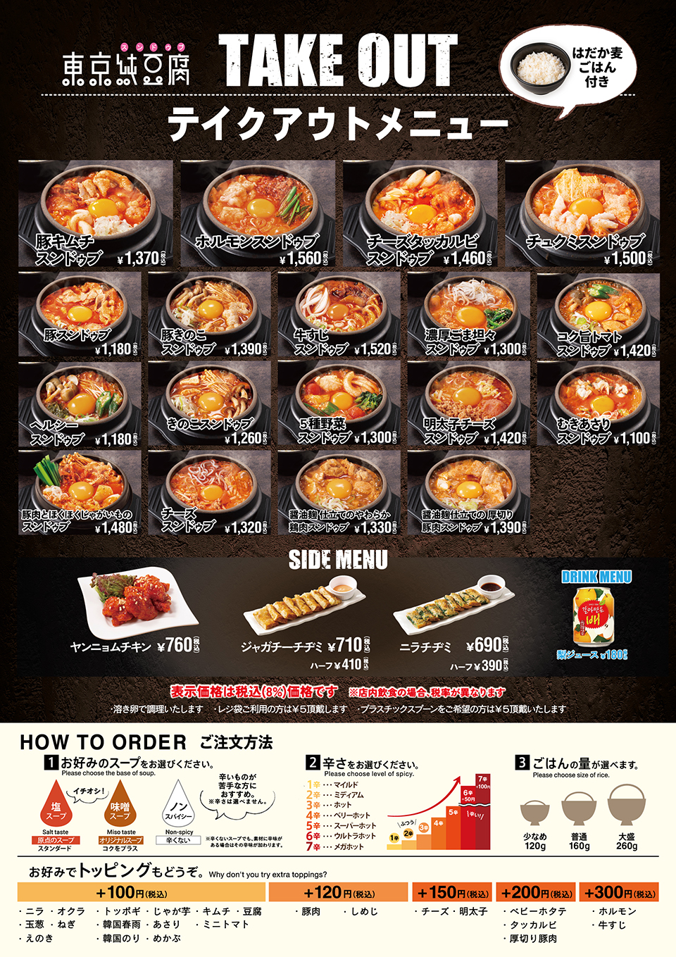 takeout_menu